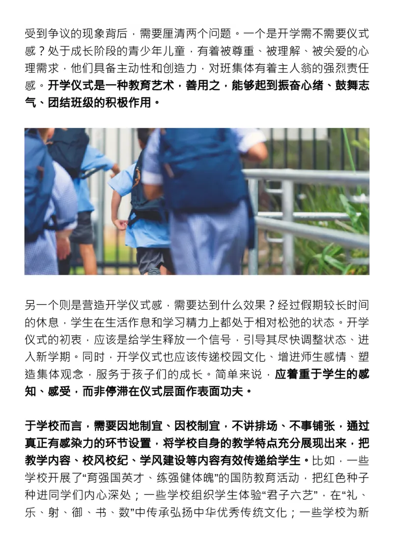 8月人民日报时评7篇范本，绝佳作文素材！_高中三年全科资料_高中_1高中基础资料包_E-人民日报时评