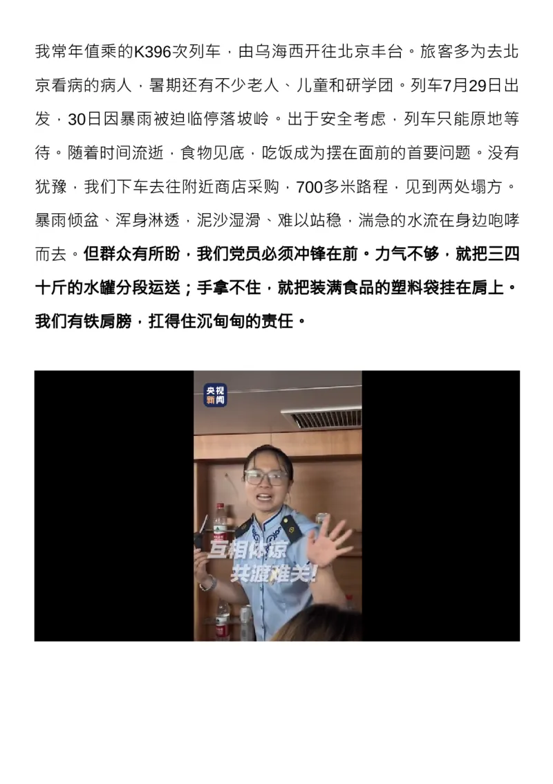 8月人民日报时评7篇范本，绝佳作文素材！_高中三年全科资料_高中_1高中基础资料包_E-人民日报时评