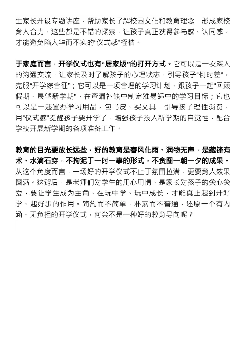 8月人民日报时评7篇范本，绝佳作文素材！_高中三年全科资料_高中_1高中基础资料包_E-人民日报时评