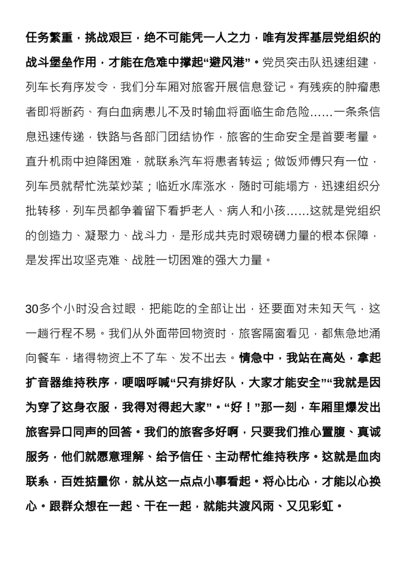 8月人民日报时评7篇范本，绝佳作文素材！_高中三年全科资料_高中_1高中基础资料包_E-人民日报时评