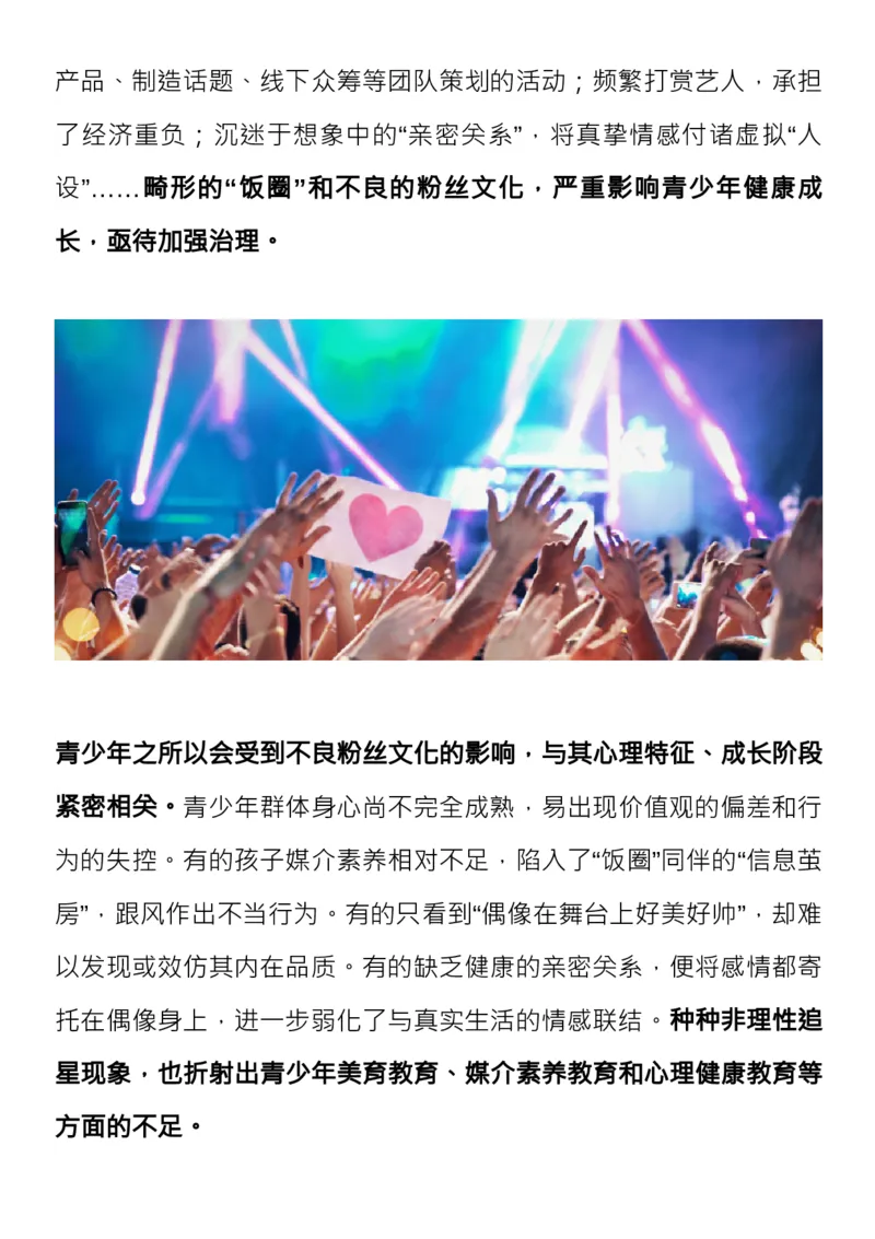 8月人民日报时评7篇范本，绝佳作文素材！_高中三年全科资料_高中_1高中基础资料包_E-人民日报时评