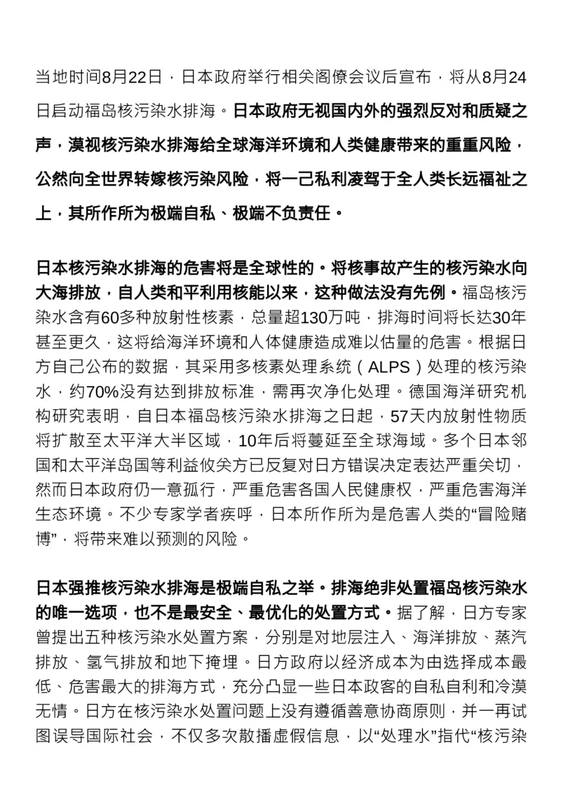 8月人民日报时评7篇范本，绝佳作文素材！_高中三年全科资料_高中_1高中基础资料包_E-人民日报时评