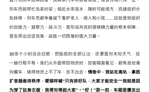 8月人民日报时评7篇范本，绝佳作文素材！_高中三年全科资料_高中_1高中基础资料包_E-人民日报时评