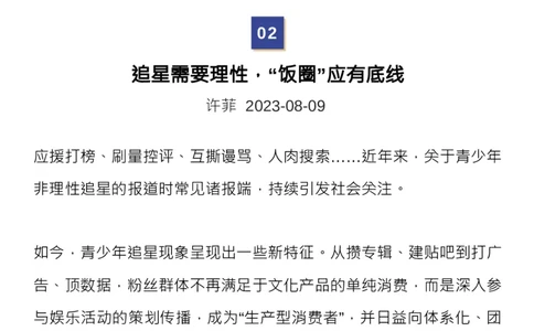 8月人民日报时评7篇范本，绝佳作文素材！_高中三年全科资料_高中_1高中基础资料包_E-人民日报时评