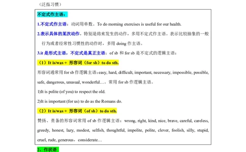 专题02非谓语动词绝杀技(形式功能拆解与避坑指南)-原卷版_高中三年全科资料_高中_高中1_2025高一高二英语暑假提升精品讲义（人教版）_2025《高中英语&bull;暑假提升精品讲义》高一(人教版2019)