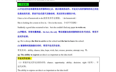 专题02非谓语动词绝杀技(形式功能拆解与避坑指南)-原卷版_高中三年全科资料_高中_高中1_2025高一高二英语暑假提升精品讲义（人教版）_2025《高中英语&bull;暑假提升精品讲义》高一(人教版2019)