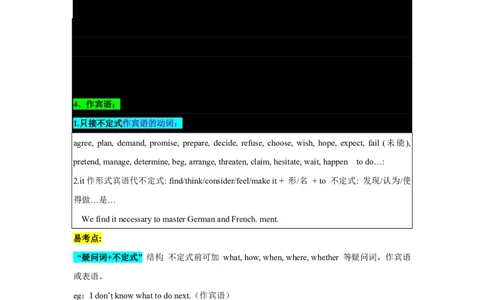 专题02非谓语动词绝杀技(形式功能拆解与避坑指南)-原卷版_高中三年全科资料_高中_高中1_2025高一高二英语暑假提升精品讲义（人教版）_2025《高中英语&bull;暑假提升精品讲义》高一(人教版2019)