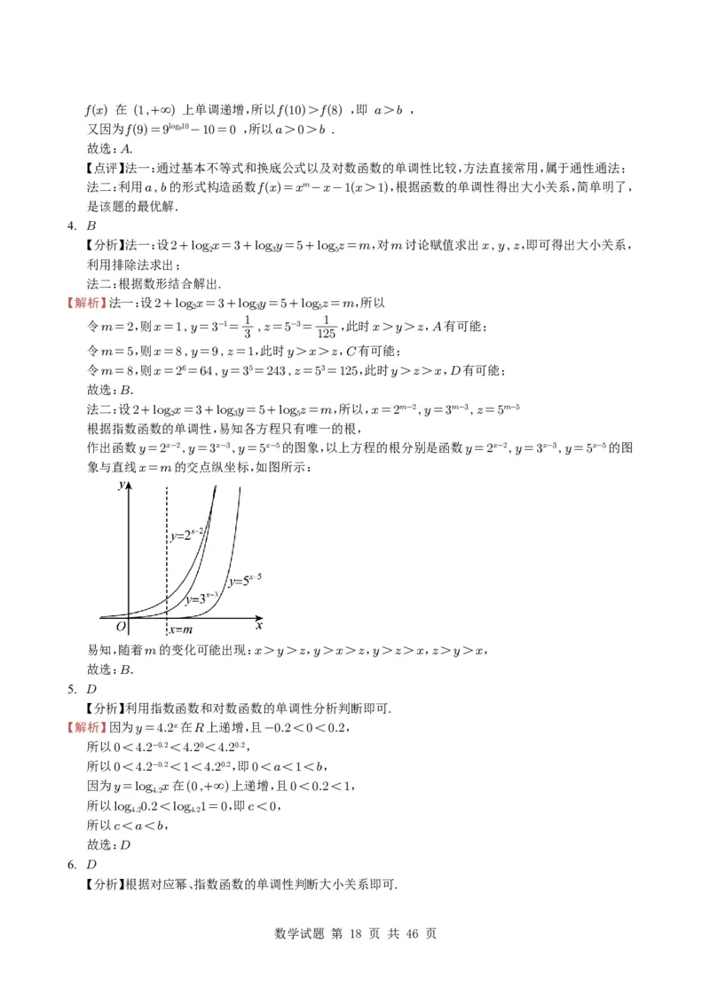 专题04函数概念与基本初等函数18种常见考法归类（全国通用）（学生版）_高中三年全科资料_高中_高中1_2021-2025高考数学五年真题分类汇编