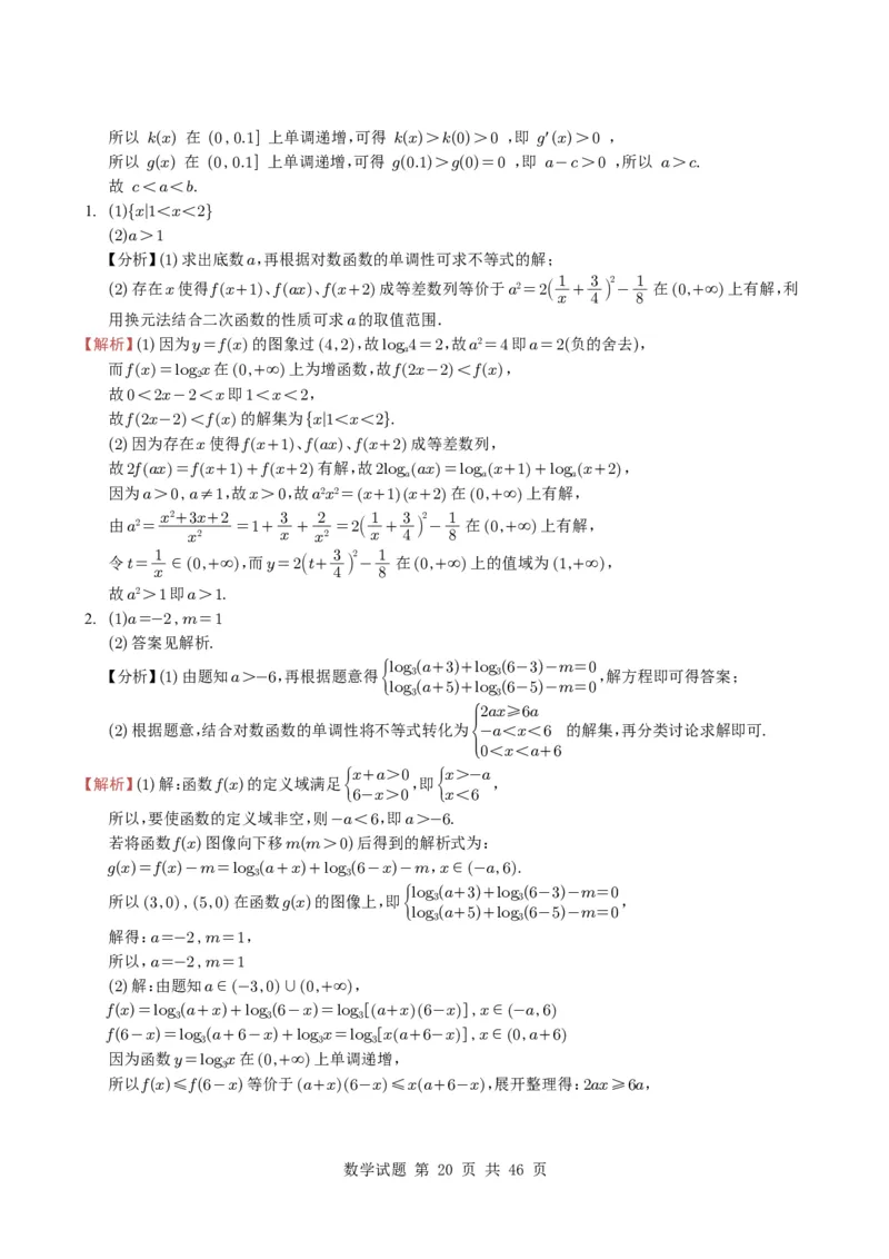 专题04函数概念与基本初等函数18种常见考法归类（全国通用）（学生版）_高中三年全科资料_高中_高中1_2021-2025高考数学五年真题分类汇编