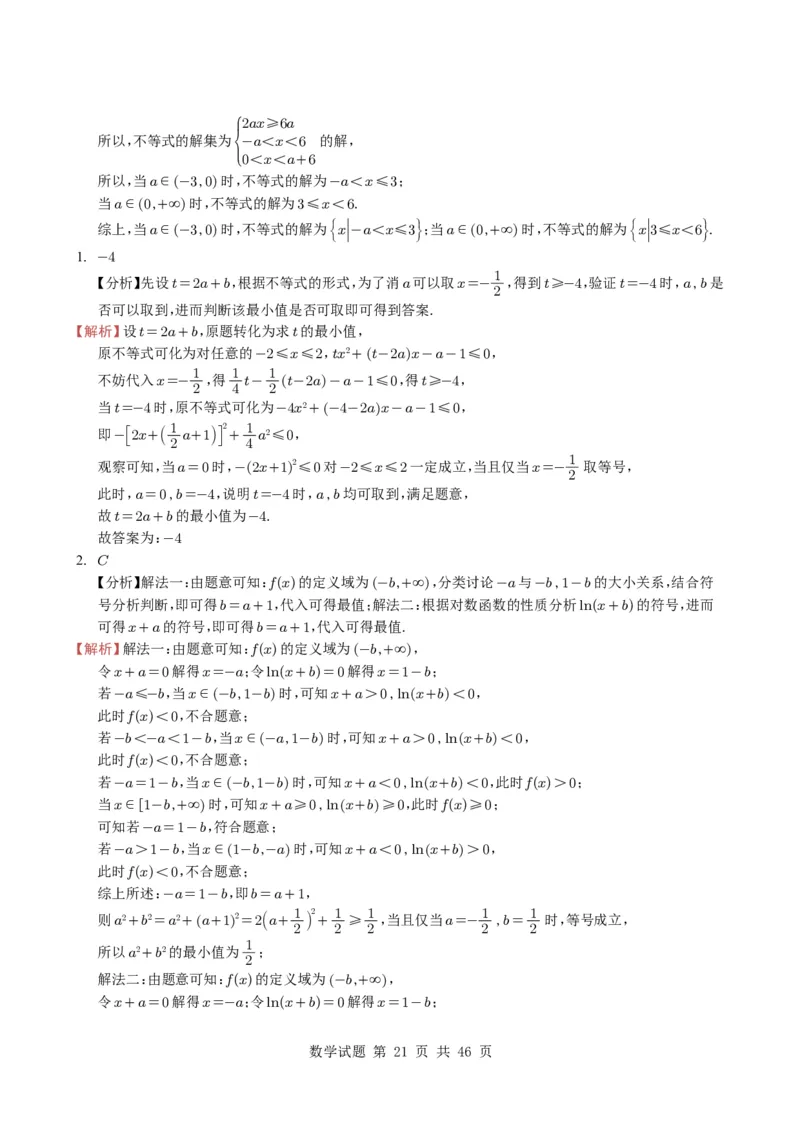 专题04函数概念与基本初等函数18种常见考法归类（全国通用）（学生版）_高中三年全科资料_高中_高中1_2021-2025高考数学五年真题分类汇编