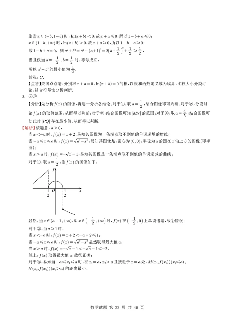 专题04函数概念与基本初等函数18种常见考法归类（全国通用）（学生版）_高中三年全科资料_高中_高中1_2021-2025高考数学五年真题分类汇编