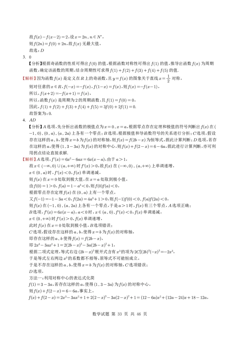 专题04函数概念与基本初等函数18种常见考法归类（全国通用）（学生版）_高中三年全科资料_高中_高中1_2021-2025高考数学五年真题分类汇编