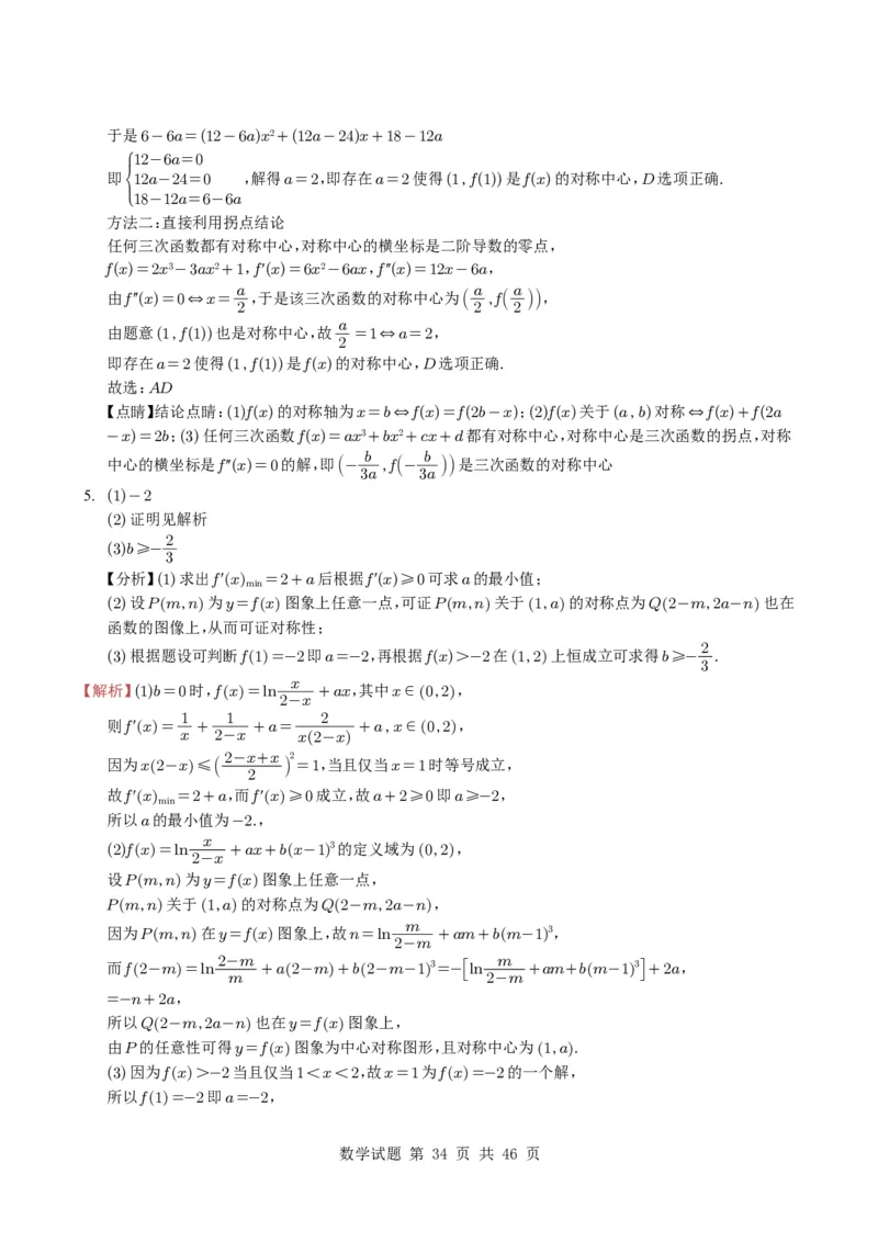 专题04函数概念与基本初等函数18种常见考法归类（全国通用）（学生版）_高中三年全科资料_高中_高中1_2021-2025高考数学五年真题分类汇编