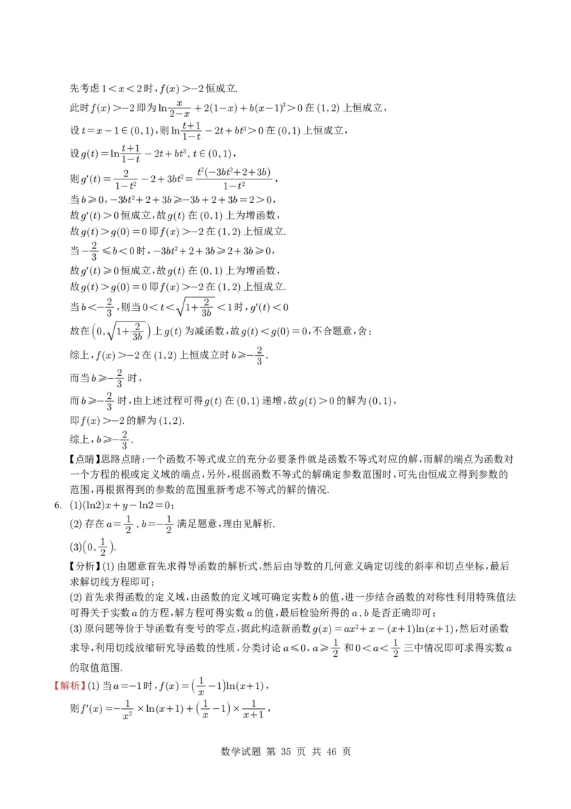 专题04函数概念与基本初等函数18种常见考法归类（全国通用）（学生版）_高中三年全科资料_高中_高中1_2021-2025高考数学五年真题分类汇编