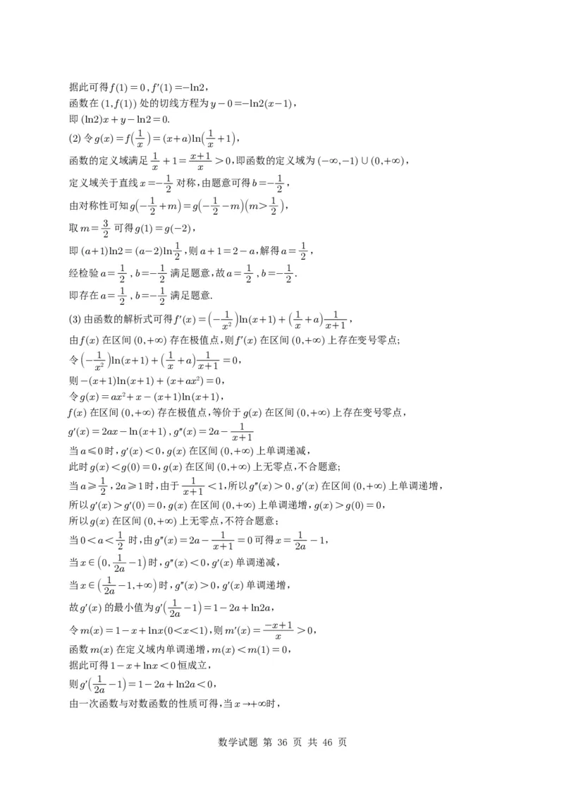 专题04函数概念与基本初等函数18种常见考法归类（全国通用）（学生版）_高中三年全科资料_高中_高中1_2021-2025高考数学五年真题分类汇编