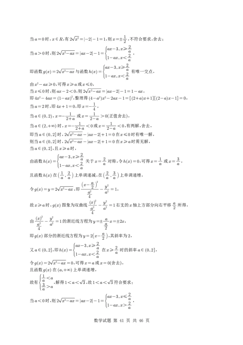专题04函数概念与基本初等函数18种常见考法归类（全国通用）（学生版）_高中三年全科资料_高中_高中1_2021-2025高考数学五年真题分类汇编