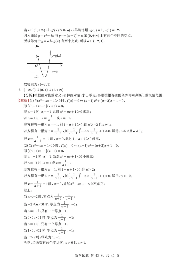 专题04函数概念与基本初等函数18种常见考法归类（全国通用）（学生版）_高中三年全科资料_高中_高中1_2021-2025高考数学五年真题分类汇编
