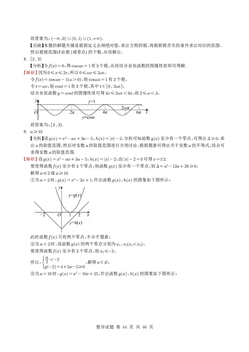 专题04函数概念与基本初等函数18种常见考法归类（全国通用）（学生版）_高中三年全科资料_高中_高中1_2021-2025高考数学五年真题分类汇编