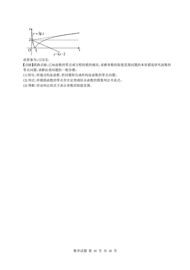 专题04函数概念与基本初等函数18种常见考法归类（全国通用）（学生版）_高中三年全科资料_高中_高中1_2021-2025高考数学五年真题分类汇编
