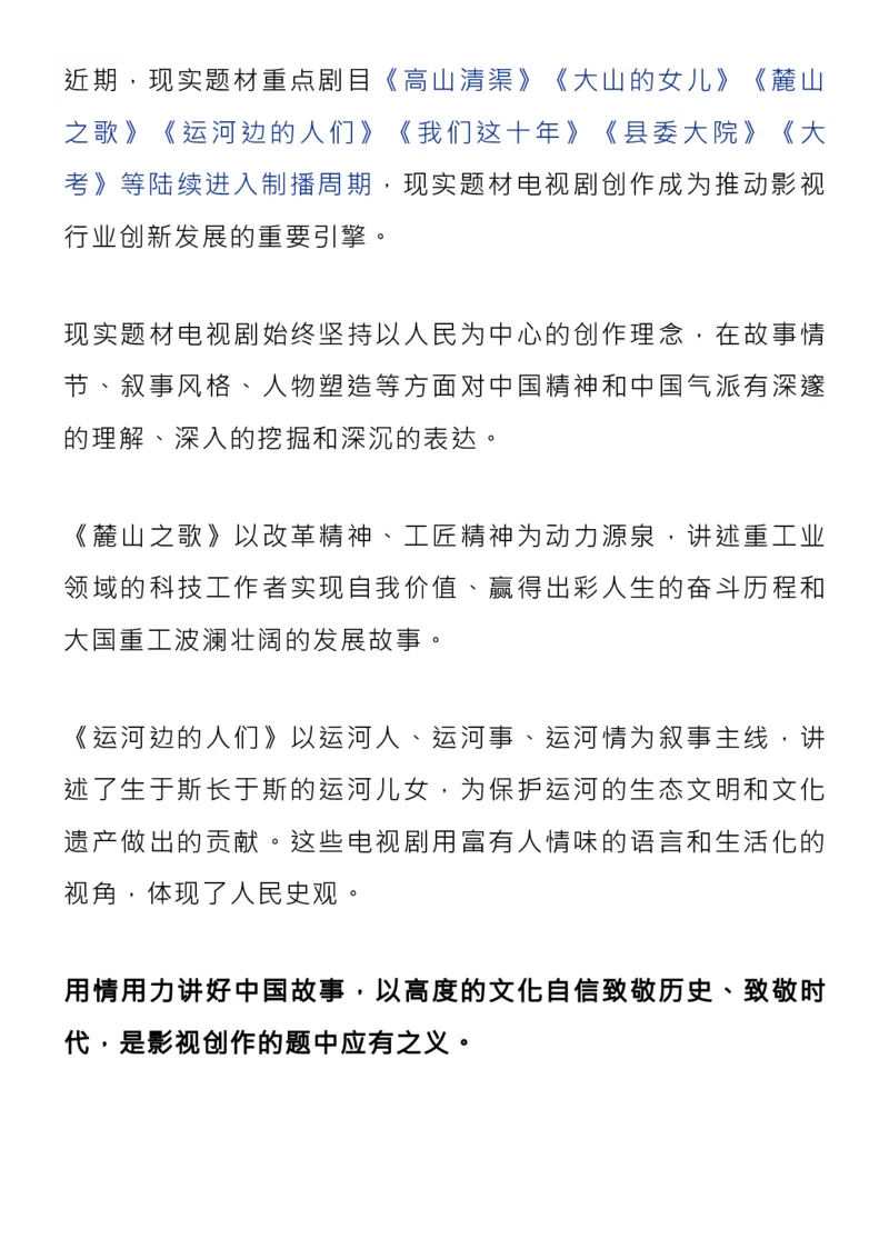 《大考》：台词+时评+范本_高中三年全科资料_高中_1高中基础资料包_D-日常作文素材积累
