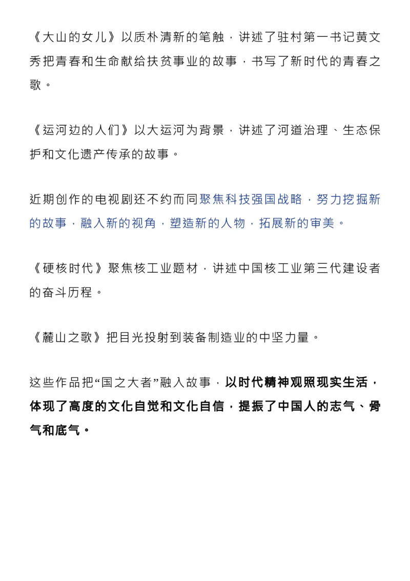 《大考》：台词+时评+范本_高中三年全科资料_高中_1高中基础资料包_D-日常作文素材积累