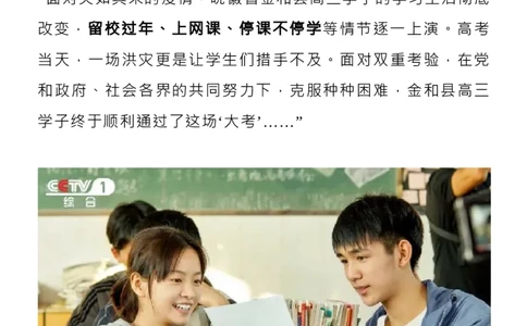 《大考》：台词+时评+范本_高中三年全科资料_高中_1高中基础资料包_D-日常作文素材积累