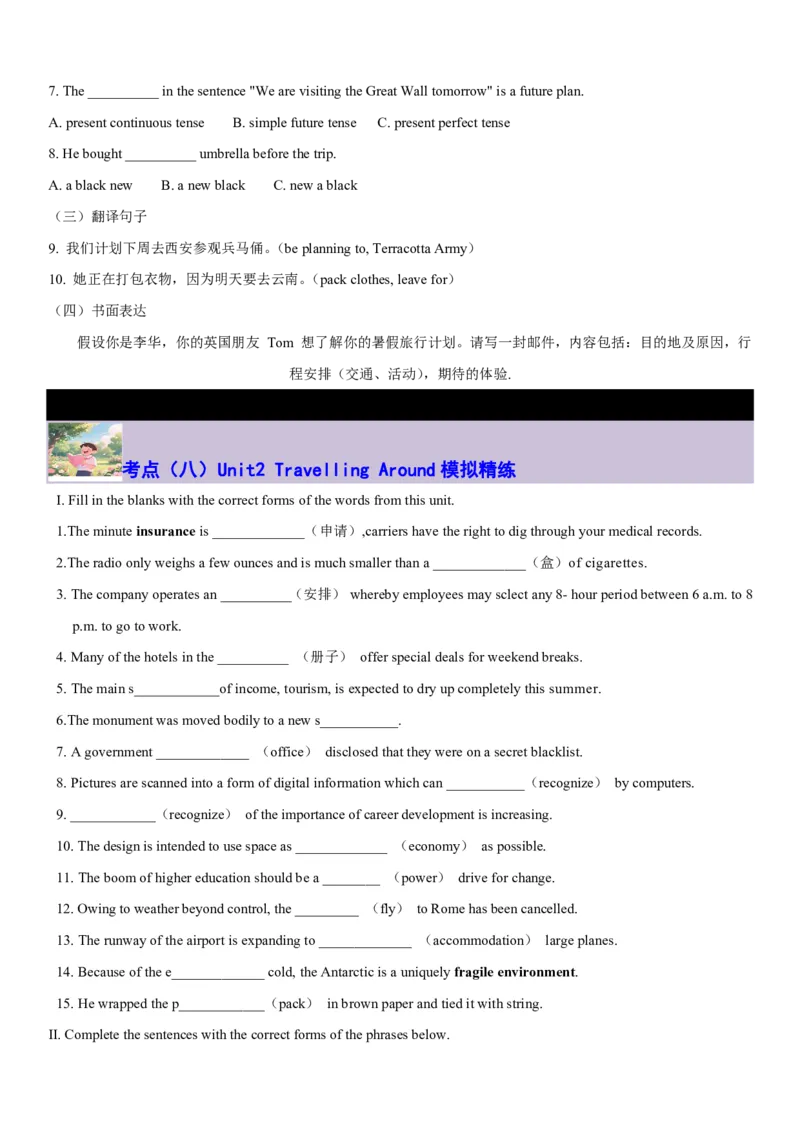 专题13Unit2TravellingAround核心单词、短语、亮句精讲+名校新真题精练-原卷版_高中三年全科资料_高中_高中1_2025高一高二英语暑假提升精品讲义（人教版）