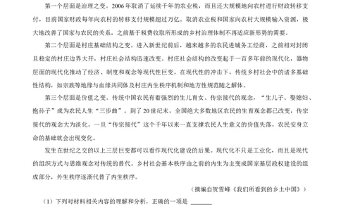 2025年菁优高考语文压轴训练9_中考押题2026《中考押题》系列（9科全套实时更新中）_2026版中考《菁优系列》趋势分析+押题密卷+抢分秘籍+模拟考试_0012025菁优高考解密汇编-语文_压轴篇