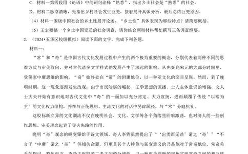 2025年菁优高考语文压轴训练9_中考押题2026《中考押题》系列（9科全套实时更新中）_2026版中考《菁优系列》趋势分析+押题密卷+抢分秘籍+模拟考试_0012025菁优高考解密汇编-语文_压轴篇