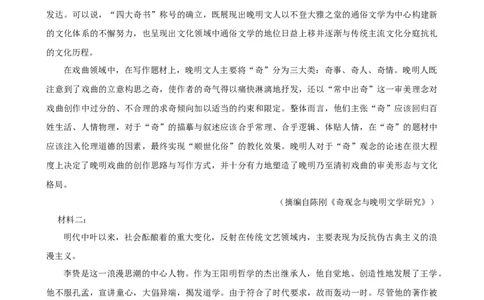 2025年菁优高考语文压轴训练9_中考押题2026《中考押题》系列（9科全套实时更新中）_2026版中考《菁优系列》趋势分析+押题密卷+抢分秘籍+模拟考试_0012025菁优高考解密汇编-语文_压轴篇