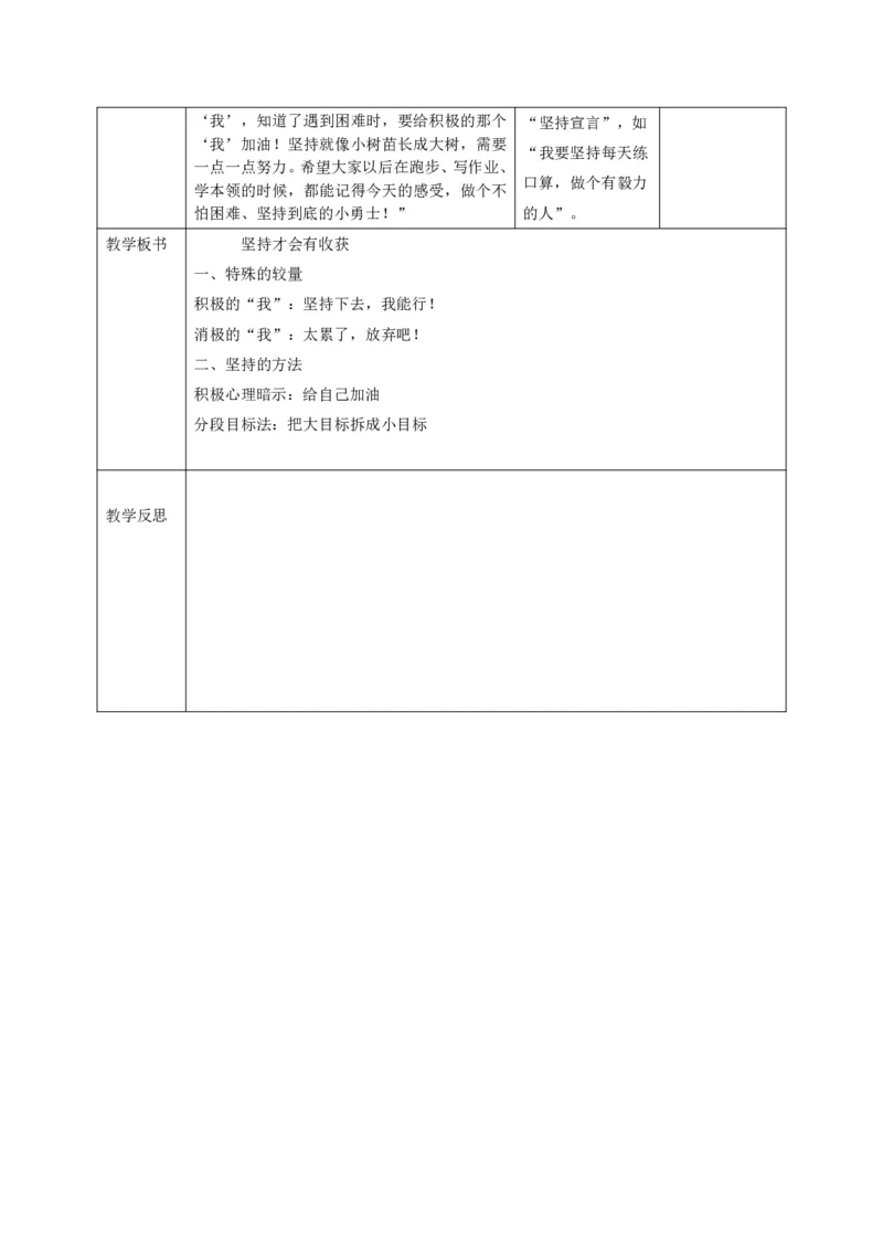 26年春季道德与法治二年级下册（32课时）教案（打印版本）(1)(1)_26新二年级道法下册（统编版）_版本一_部编版道德与法治2下_2026春新版_第三套-wu