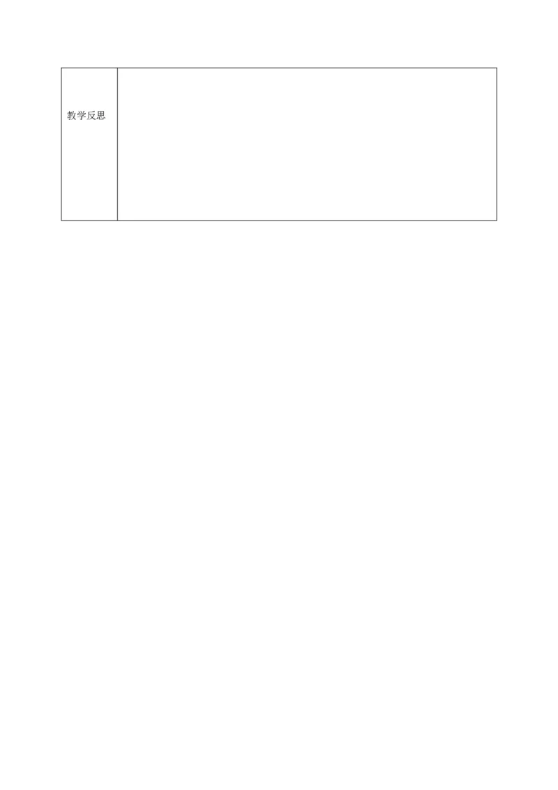 26年春季道德与法治二年级下册（32课时）教案（打印版本）(1)(1)_26新二年级道法下册（统编版）_版本一_部编版道德与法治2下_2026春新版_第三套-wu