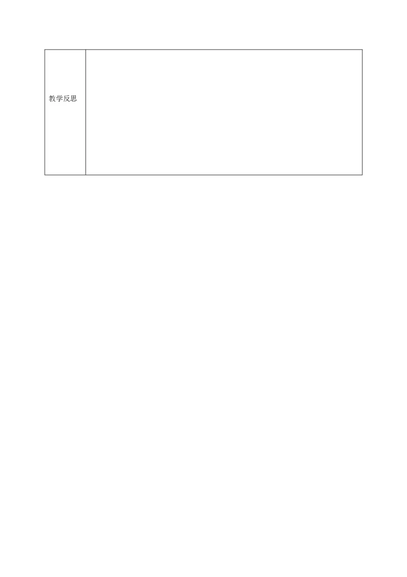 26年春季道德与法治二年级下册（32课时）教案（打印版本）(1)(1)_26新二年级道法下册（统编版）_版本一_部编版道德与法治2下_2026春新版_第三套-wu