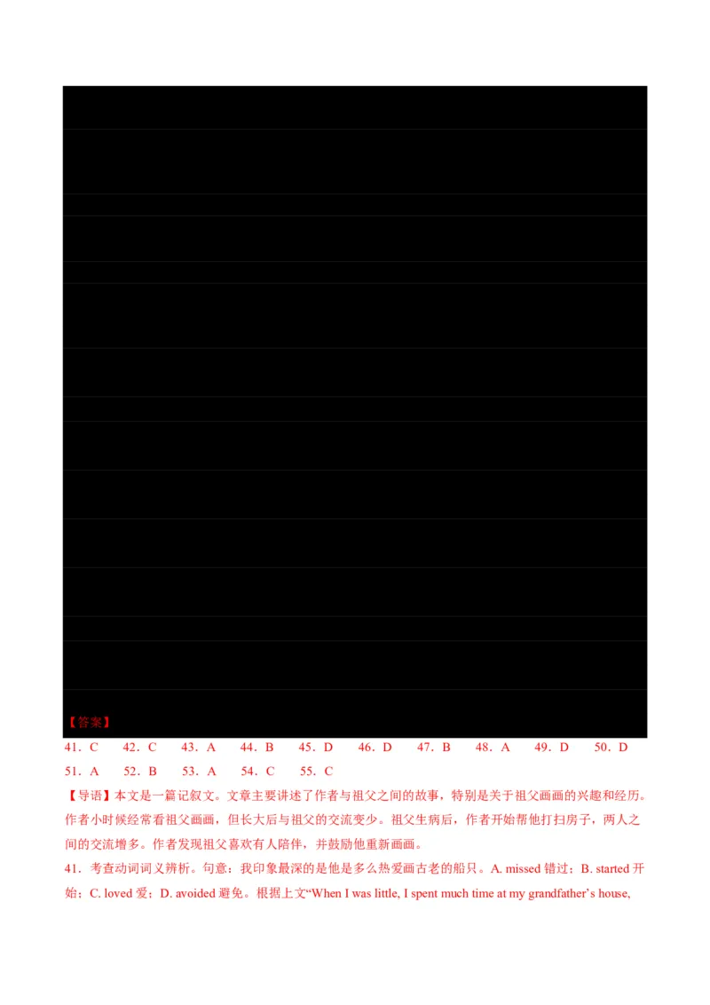 专题07完形填空狙击技巧(逻辑推理与词汇辨析双突破)-解析版_高中三年全科资料_高中_高中1_2025高一高二英语暑假提升精品讲义（人教版）