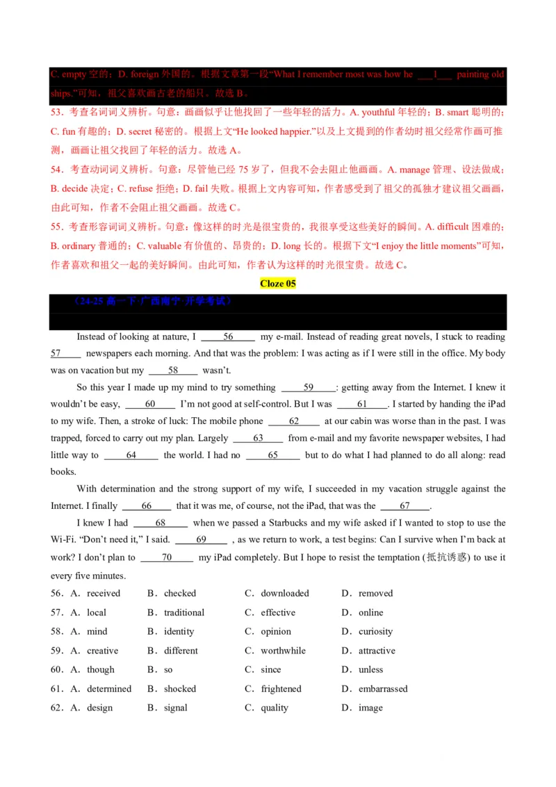专题07完形填空狙击技巧(逻辑推理与词汇辨析双突破)-解析版_高中三年全科资料_高中_高中1_2025高一高二英语暑假提升精品讲义（人教版）