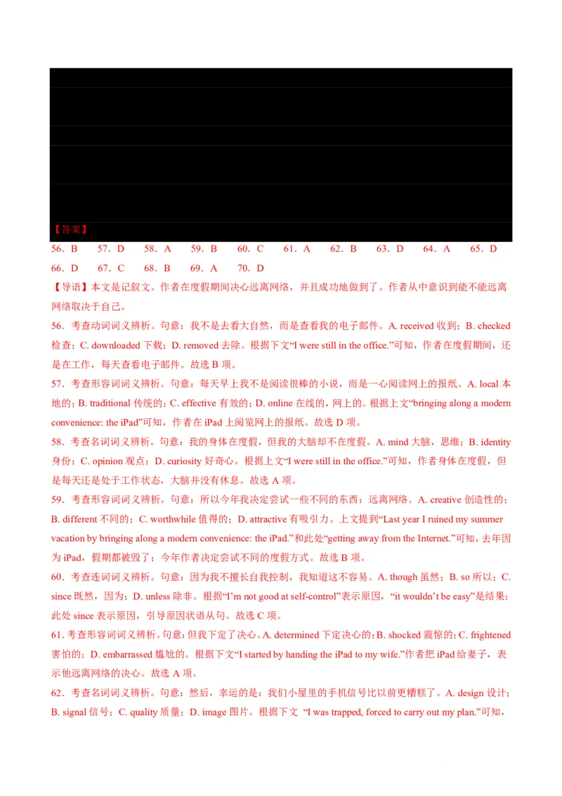专题07完形填空狙击技巧(逻辑推理与词汇辨析双突破)-解析版_高中三年全科资料_高中_高中1_2025高一高二英语暑假提升精品讲义（人教版）