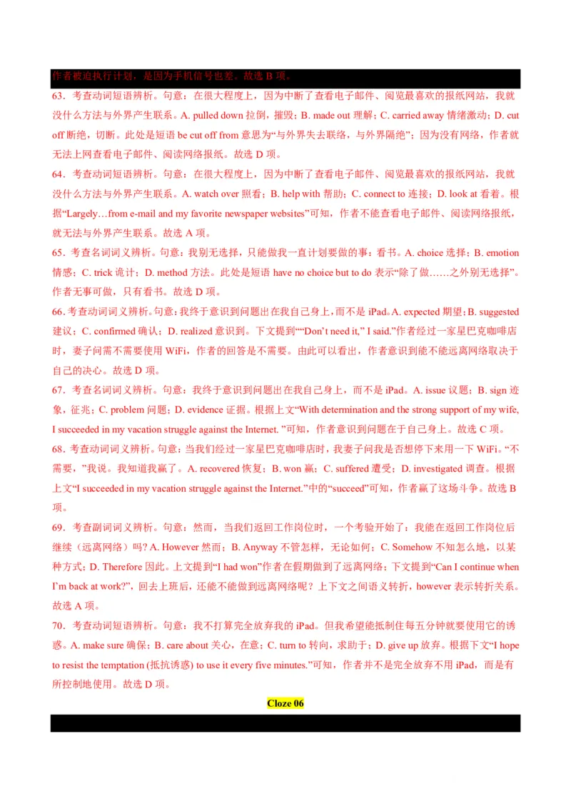 专题07完形填空狙击技巧(逻辑推理与词汇辨析双突破)-解析版_高中三年全科资料_高中_高中1_2025高一高二英语暑假提升精品讲义（人教版）