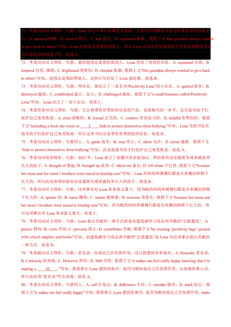 专题07完形填空狙击技巧(逻辑推理与词汇辨析双突破)-解析版_高中三年全科资料_高中_高中1_2025高一高二英语暑假提升精品讲义（人教版）