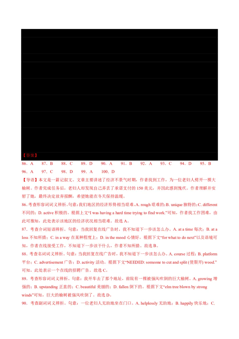 专题07完形填空狙击技巧(逻辑推理与词汇辨析双突破)-解析版_高中三年全科资料_高中_高中1_2025高一高二英语暑假提升精品讲义（人教版）
