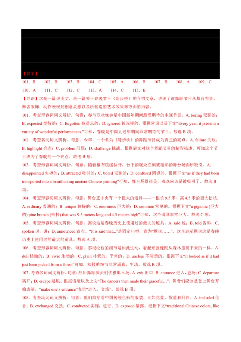 专题07完形填空狙击技巧(逻辑推理与词汇辨析双突破)-解析版_高中三年全科资料_高中_高中1_2025高一高二英语暑假提升精品讲义（人教版）