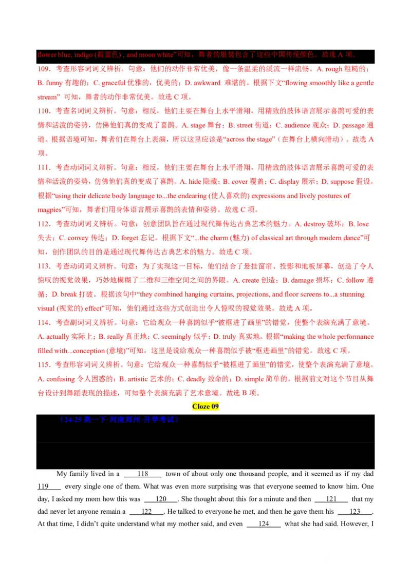 专题07完形填空狙击技巧(逻辑推理与词汇辨析双突破)-解析版_高中三年全科资料_高中_高中1_2025高一高二英语暑假提升精品讲义（人教版）