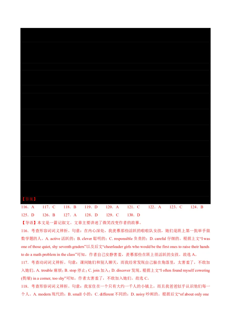 专题07完形填空狙击技巧(逻辑推理与词汇辨析双突破)-解析版_高中三年全科资料_高中_高中1_2025高一高二英语暑假提升精品讲义（人教版）