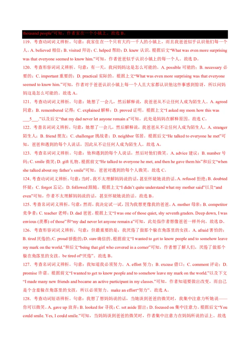 专题07完形填空狙击技巧(逻辑推理与词汇辨析双突破)-解析版_高中三年全科资料_高中_高中1_2025高一高二英语暑假提升精品讲义（人教版）