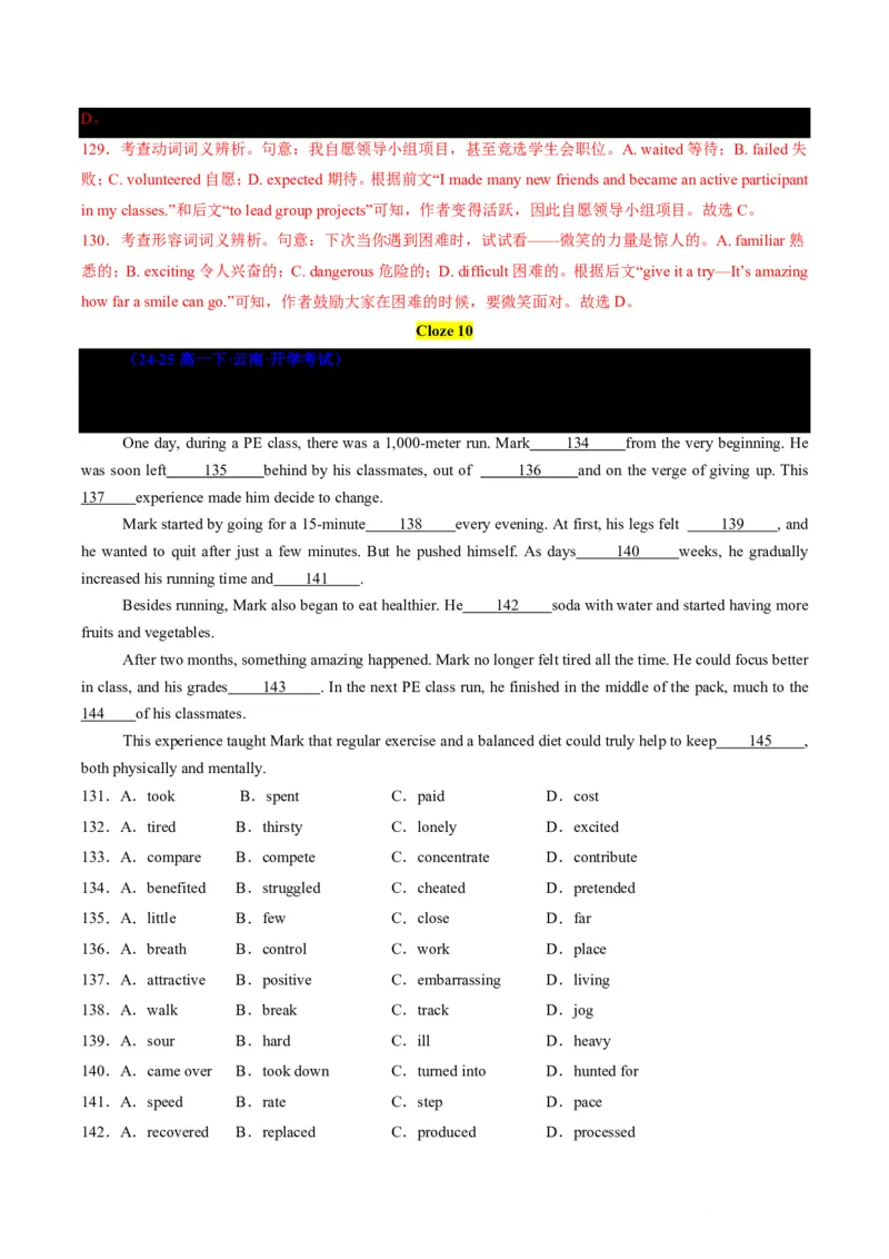 专题07完形填空狙击技巧(逻辑推理与词汇辨析双突破)-解析版_高中三年全科资料_高中_高中1_2025高一高二英语暑假提升精品讲义（人教版）
