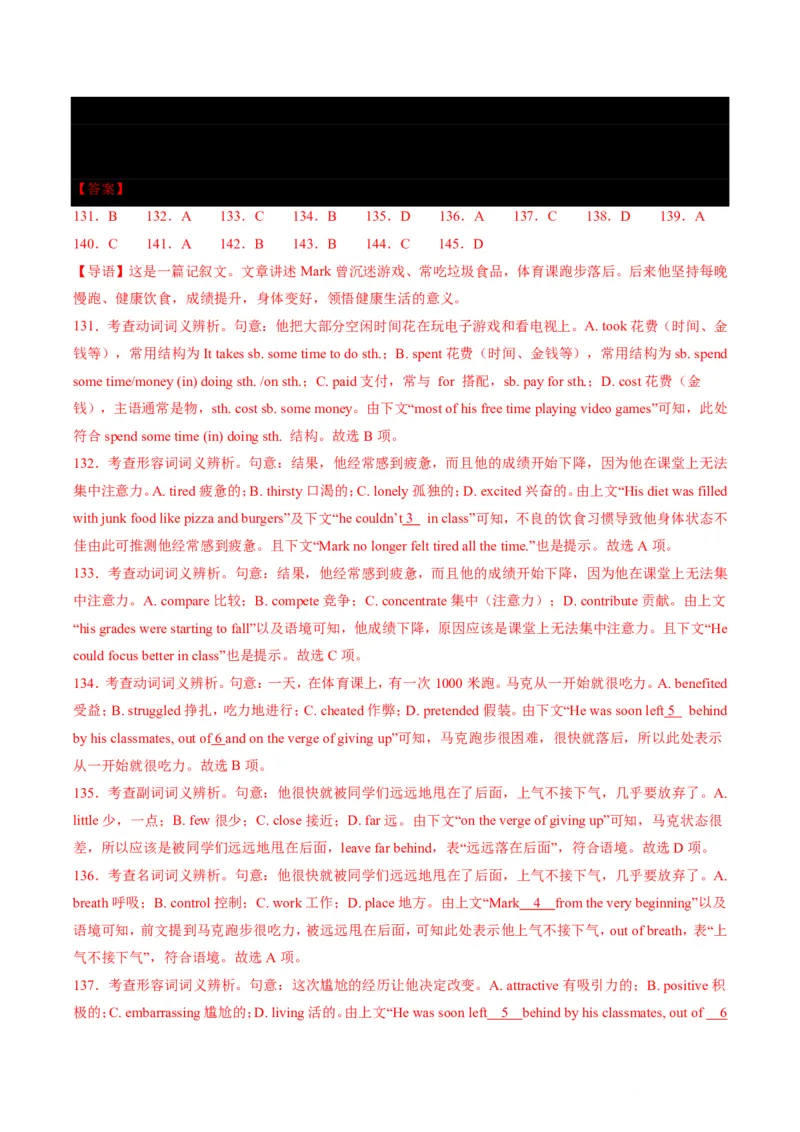 专题07完形填空狙击技巧(逻辑推理与词汇辨析双突破)-解析版_高中三年全科资料_高中_高中1_2025高一高二英语暑假提升精品讲义（人教版）