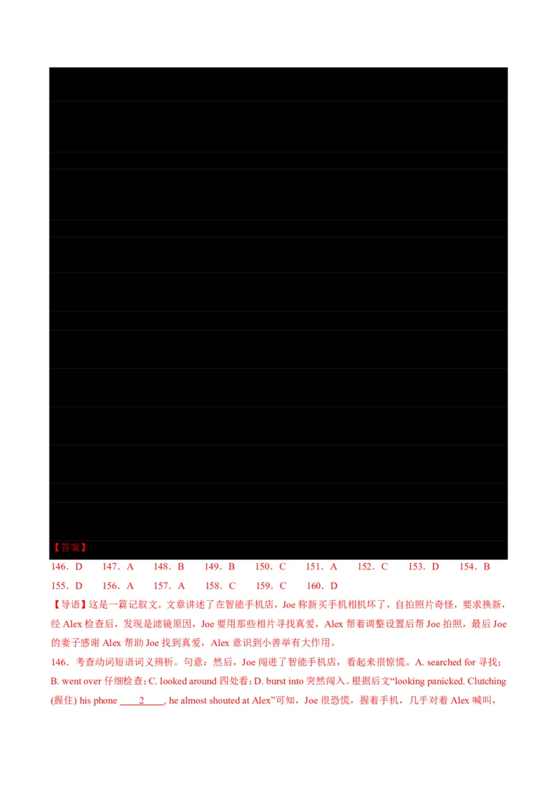 专题07完形填空狙击技巧(逻辑推理与词汇辨析双突破)-解析版_高中三年全科资料_高中_高中1_2025高一高二英语暑假提升精品讲义（人教版）