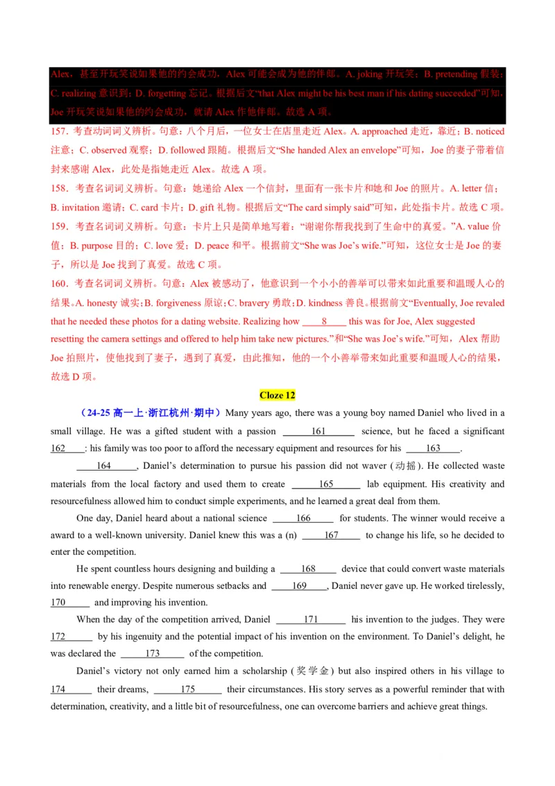 专题07完形填空狙击技巧(逻辑推理与词汇辨析双突破)-解析版_高中三年全科资料_高中_高中1_2025高一高二英语暑假提升精品讲义（人教版）