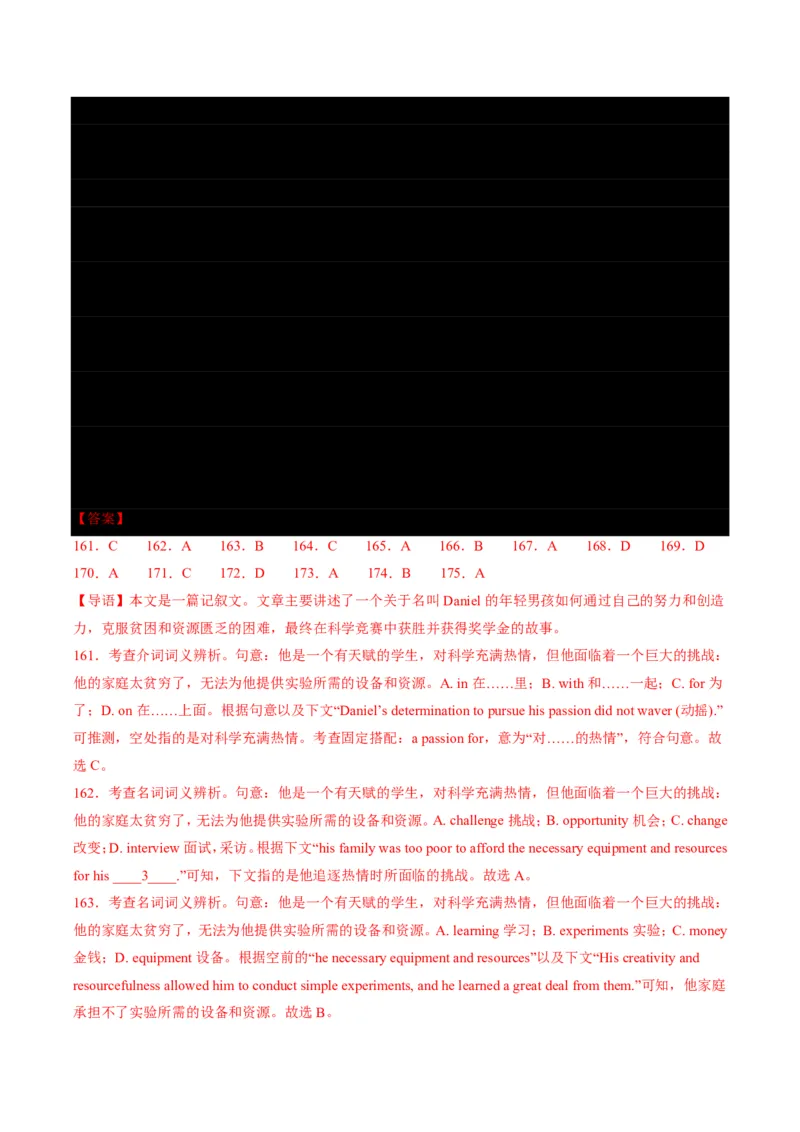 专题07完形填空狙击技巧(逻辑推理与词汇辨析双突破)-解析版_高中三年全科资料_高中_高中1_2025高一高二英语暑假提升精品讲义（人教版）