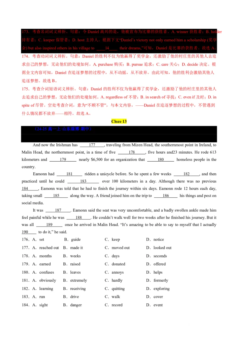 专题07完形填空狙击技巧(逻辑推理与词汇辨析双突破)-解析版_高中三年全科资料_高中_高中1_2025高一高二英语暑假提升精品讲义（人教版）