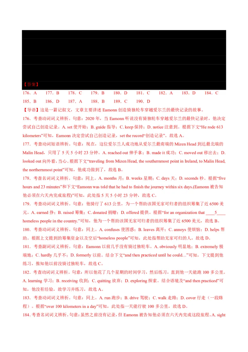 专题07完形填空狙击技巧(逻辑推理与词汇辨析双突破)-解析版_高中三年全科资料_高中_高中1_2025高一高二英语暑假提升精品讲义（人教版）